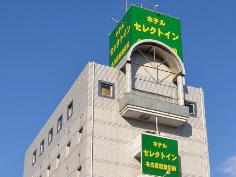 Select Inn Nagoya Iwakura Eki-Mae Dış mekan fotoğraf