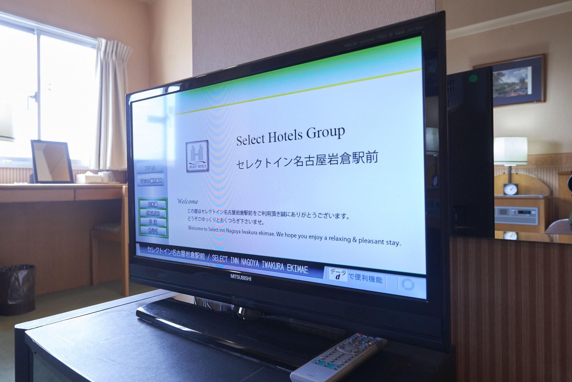 Select Inn Nagoya Iwakura Eki-Mae Dış mekan fotoğraf