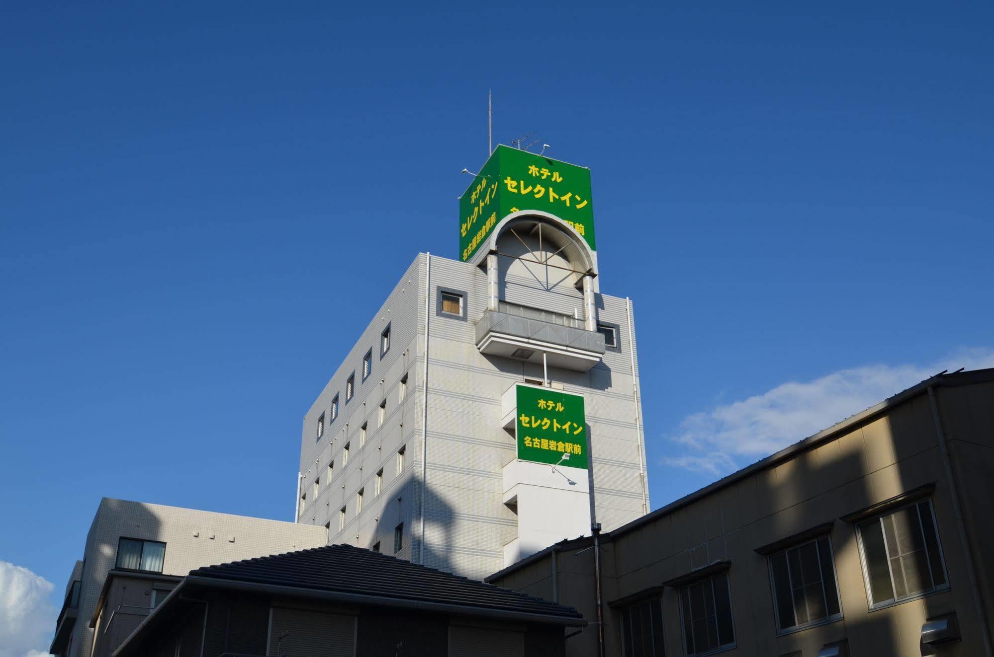 Select Inn Nagoya Iwakura Eki-Mae Dış mekan fotoğraf